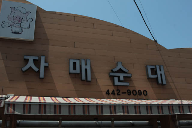 북문시장 협동조합 이미지