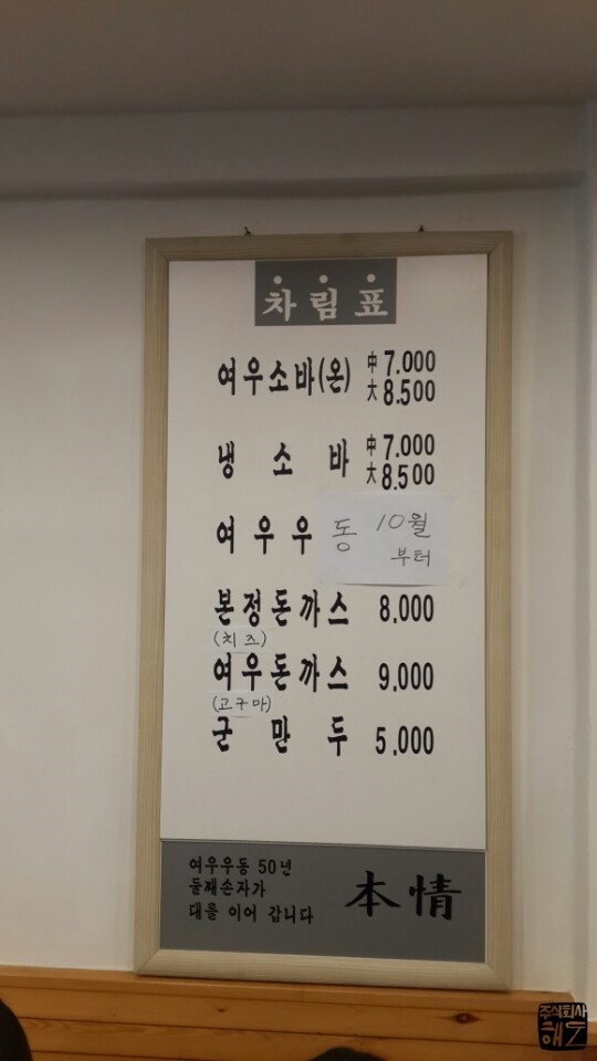 본정돈까스 이미지