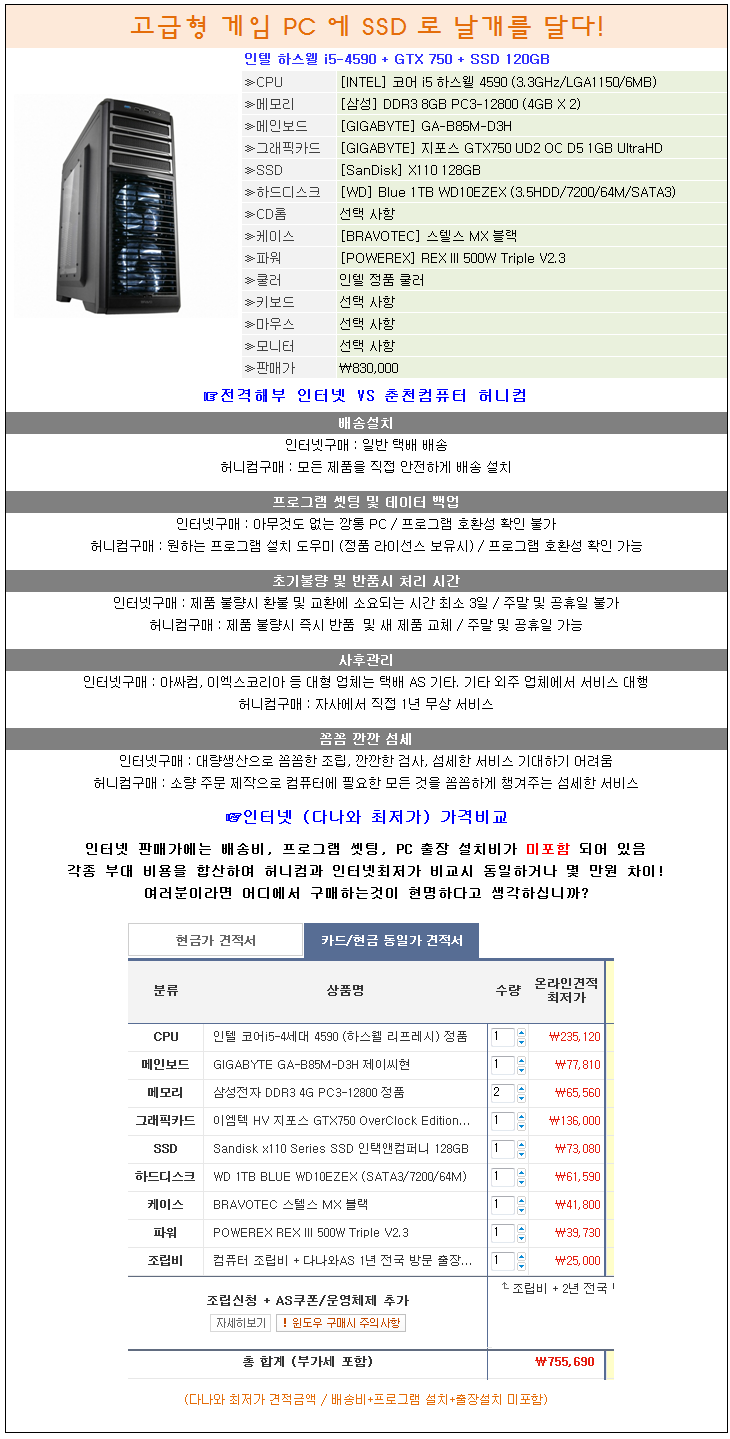 춘천컴퓨터허니컴 이미지