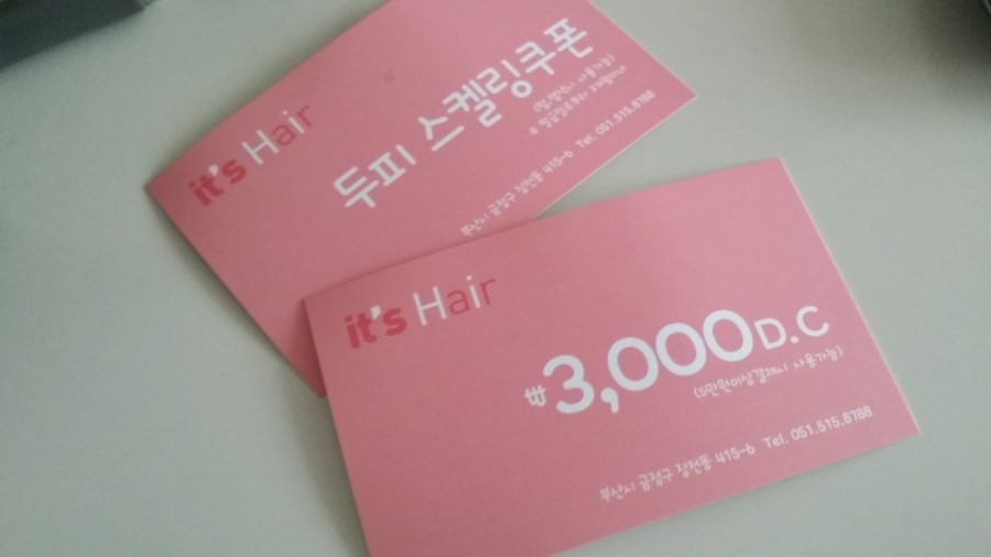 잇츠헤어 이미지
