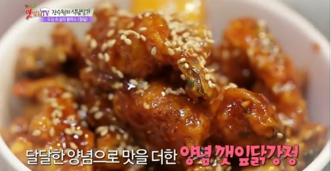 깻잎닭강정 이미지