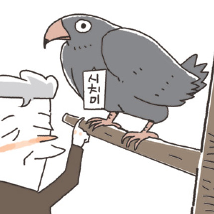 시치미 이미지