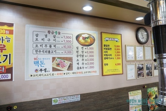 부생밀면고기집 이미지