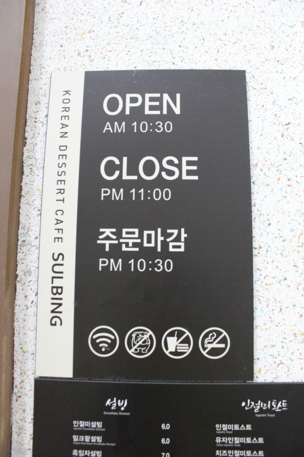 설빙경남 이미지