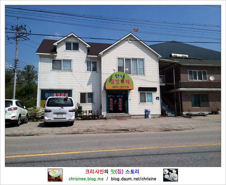 만나웰빙한식뷔페 이미지
