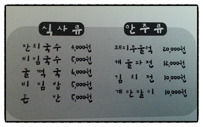 잔치국수집 이미지