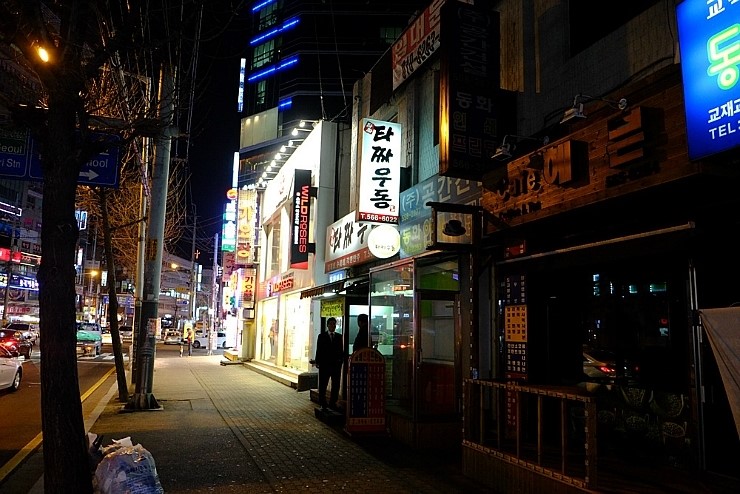 타짜우동 이미지