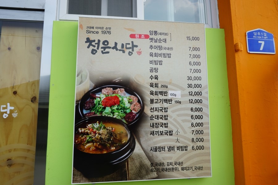 새로이식당 이미지