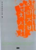 미소나무 이미지