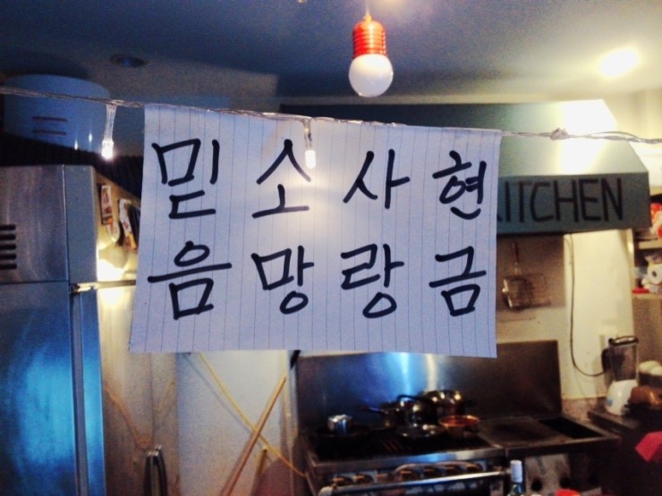 뱅스키친 이미지