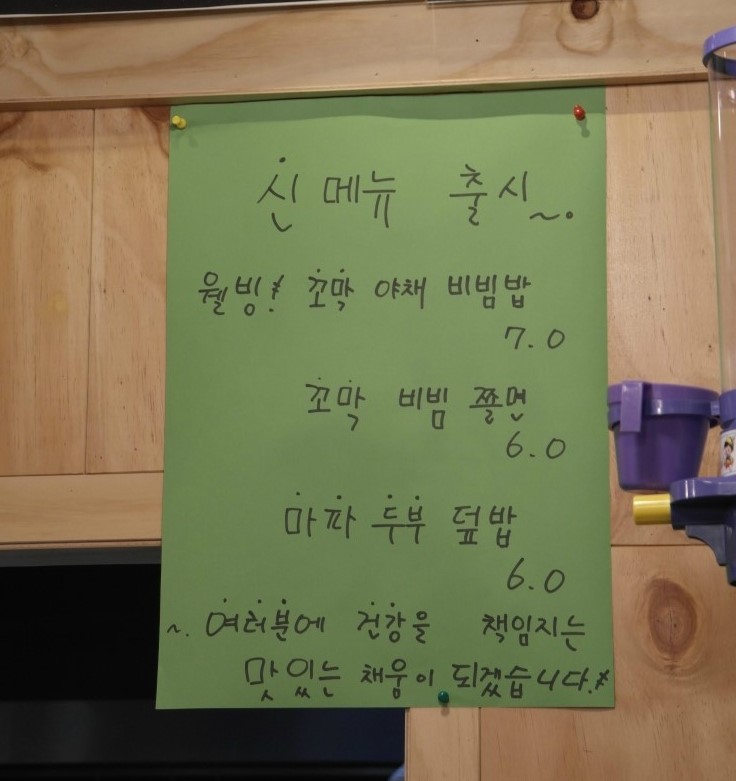 채움분식 이미지