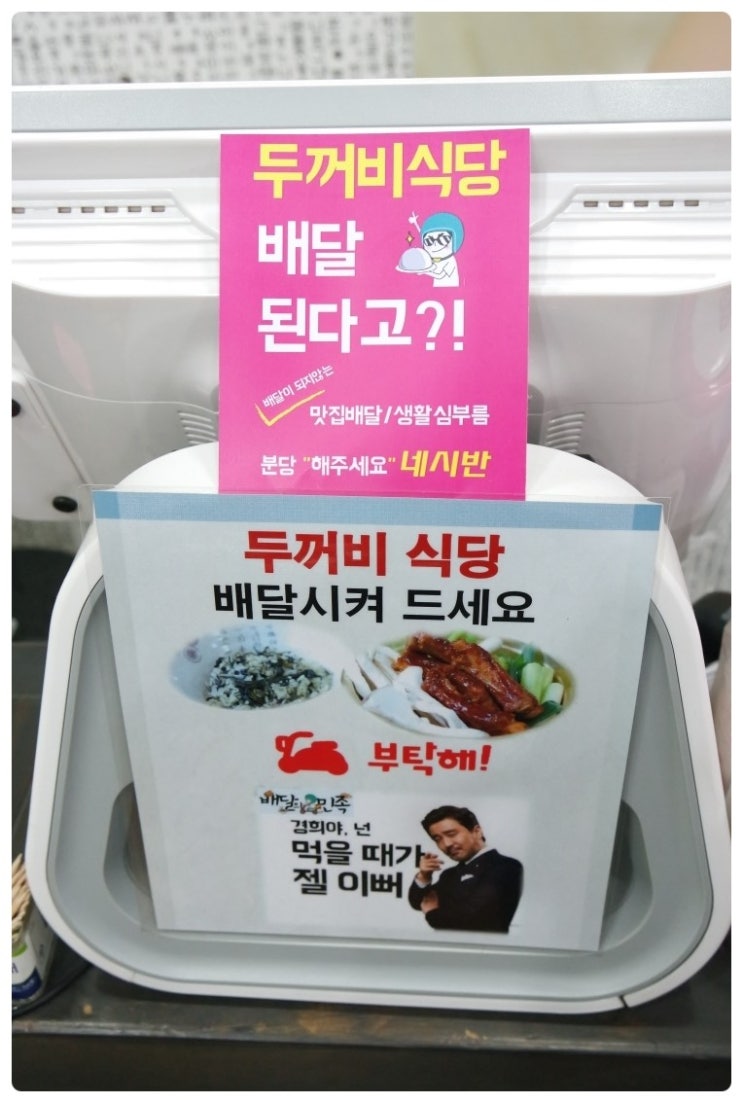 두꺼비식당 이미지