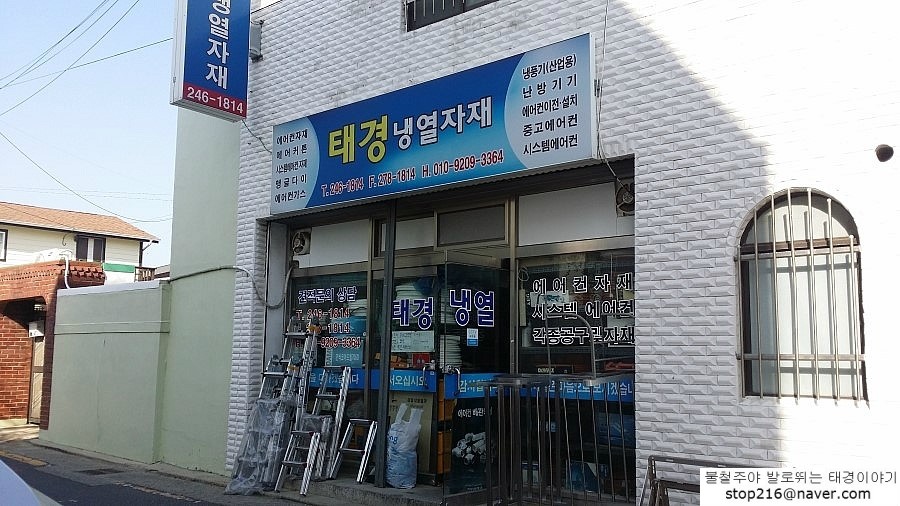 태경냉열 이미지