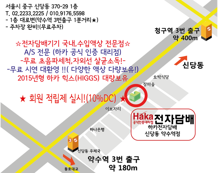 하카전자담배신당 이미지