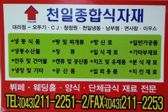에쓰씨푸드 이미지