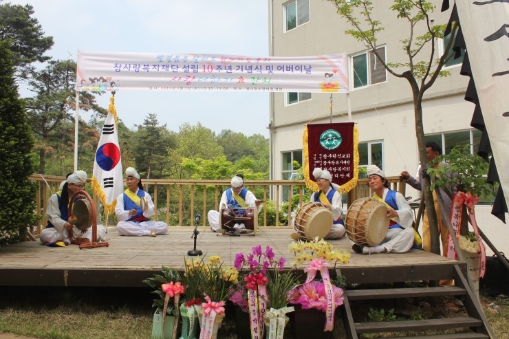 참사랑복지재단 이미지