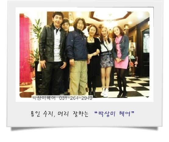 박상미헤어살롱 이미지