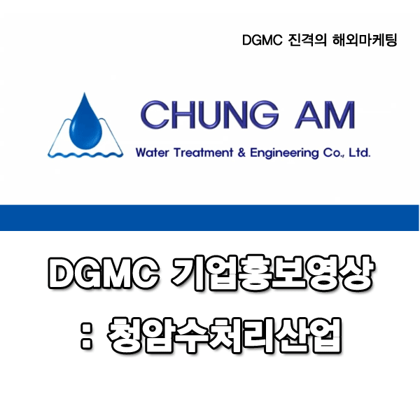청암산업 이미지