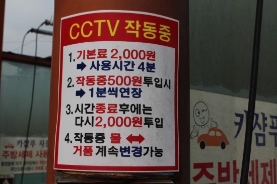 제일세차장 이미지