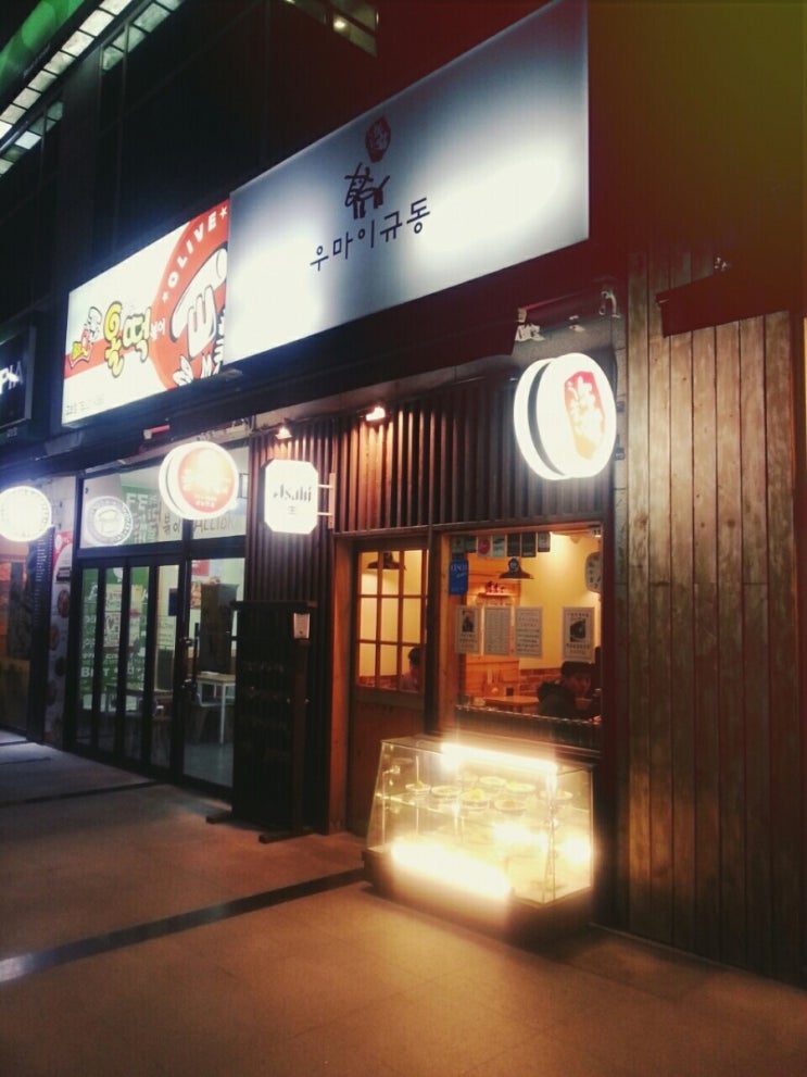 우마이규동 이미지