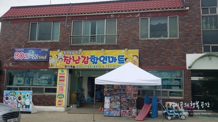옥천할인마트 이미지