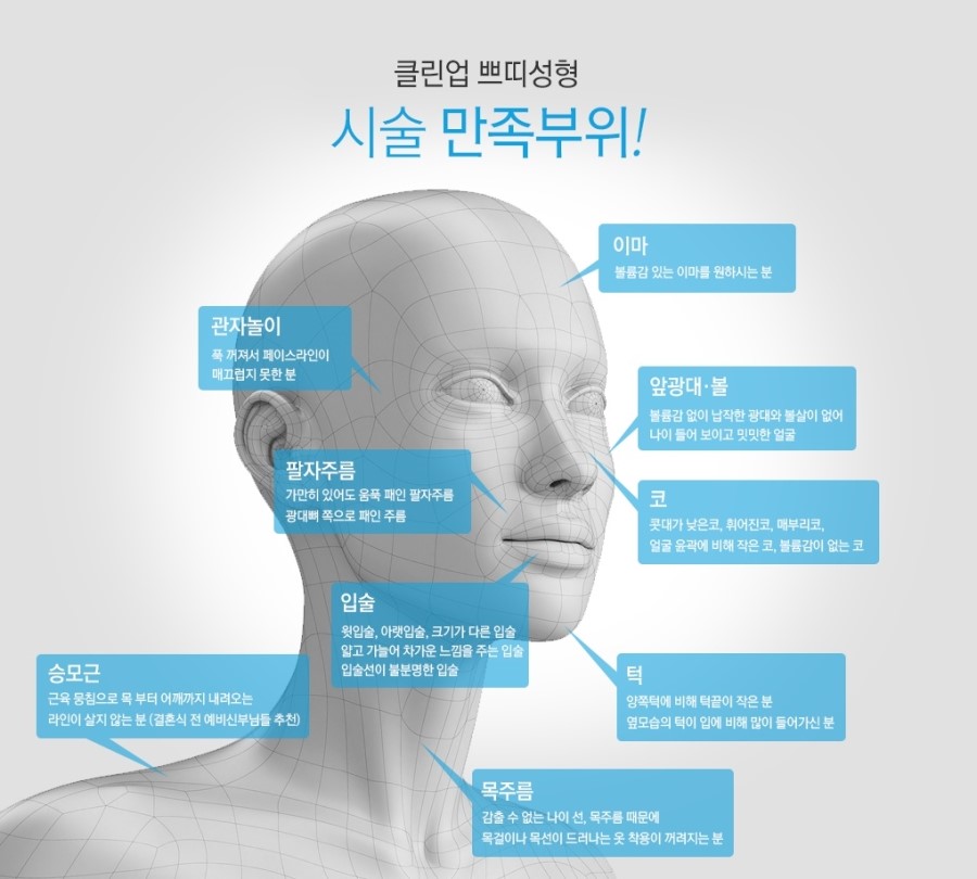 클린업피부과청담점 이미지