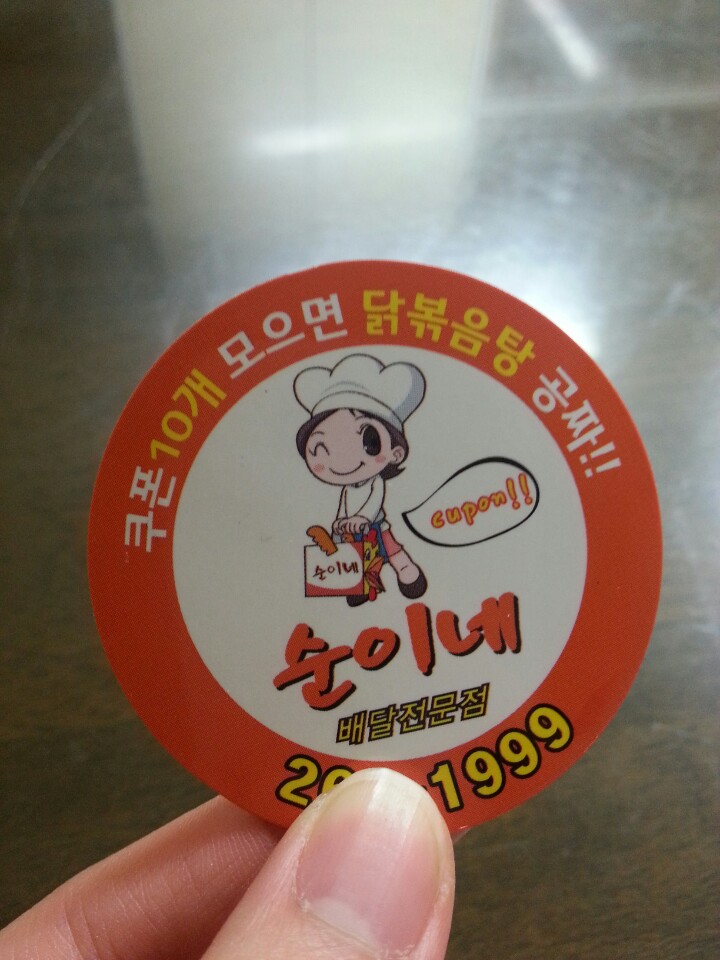순이네 야식 이미지