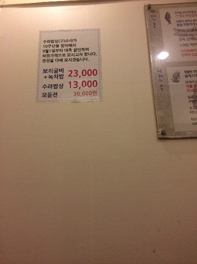 고고수라 이미지