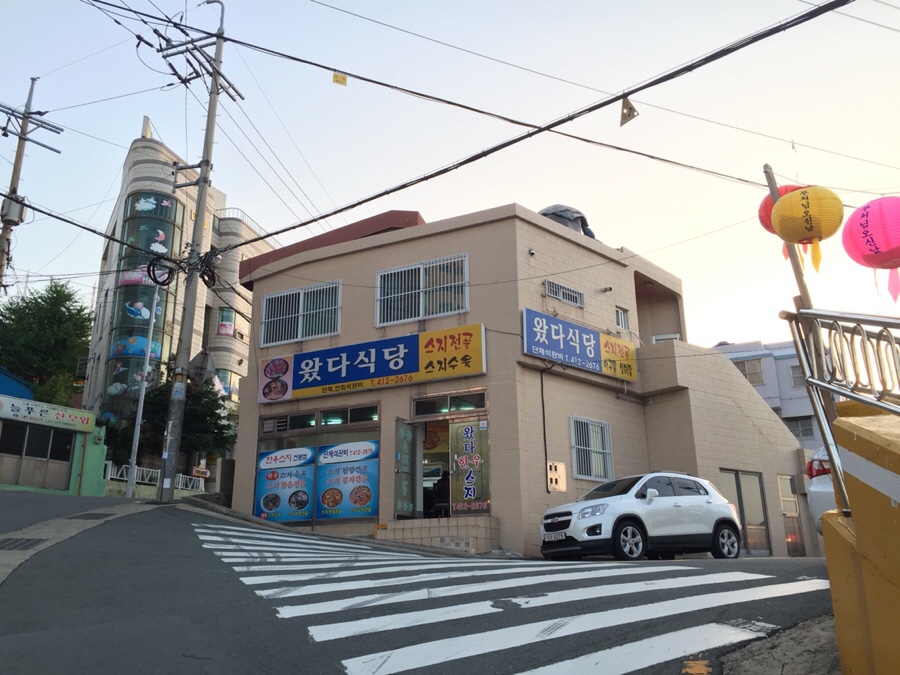 영도식당 이미지