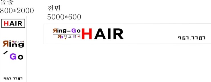 뽀르뚜아헤어 이미지