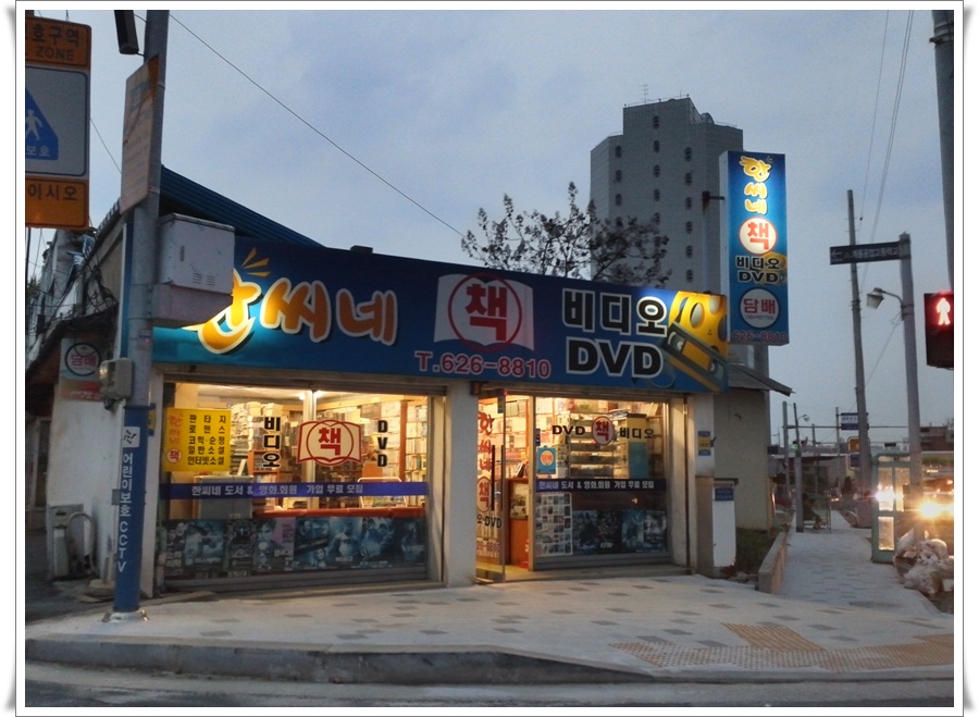 한씨네비디오 이미지