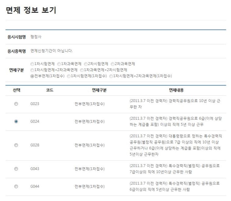 석행정사 이미지
