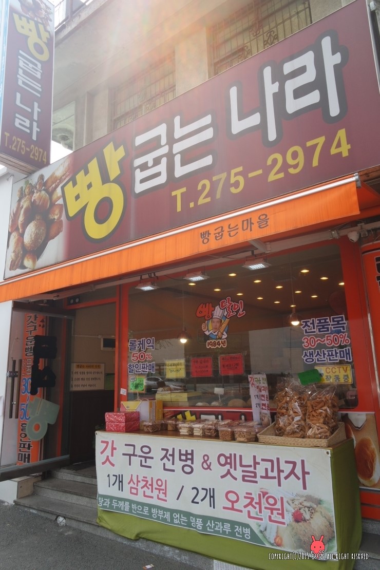 빵굽는나라 이미지