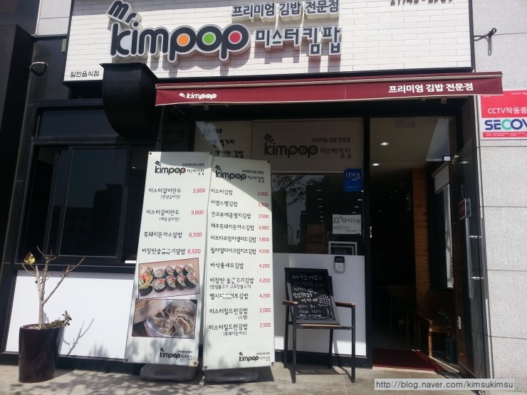 미스터킴팝 이미지