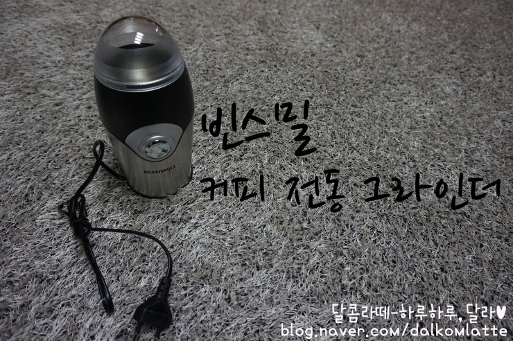 빈스밀(BEANSMILL) 이미지