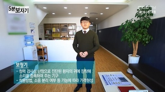 조은 소리 독일 보청기 이미지