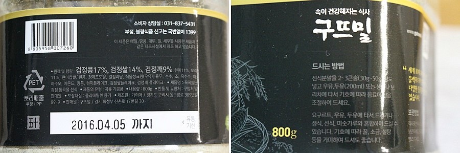 구뜨밀 이미지