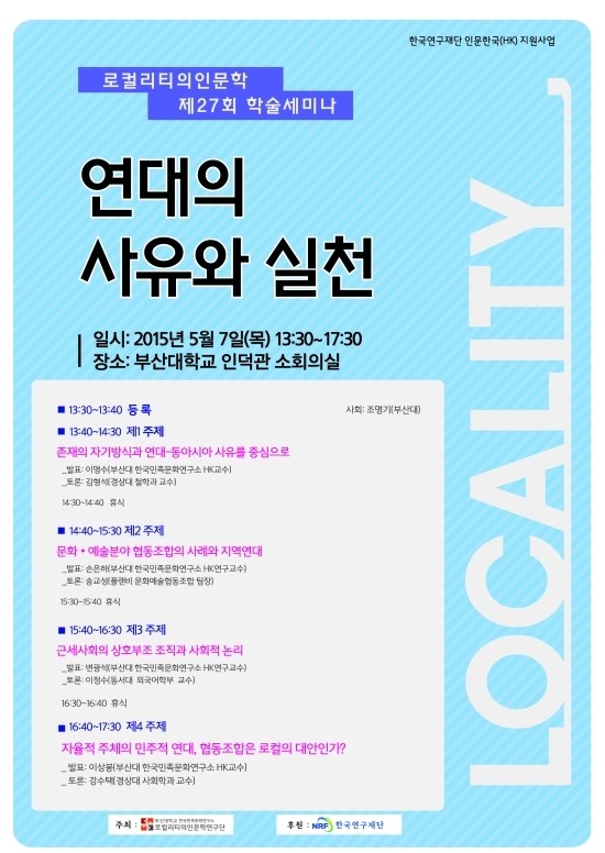 사회적협동조합로컬과문화연구소 이미지
