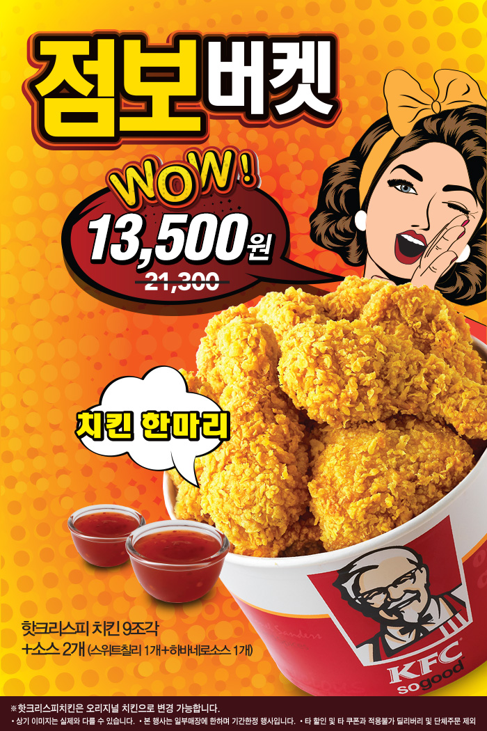 케이에프씨동탄 이미지