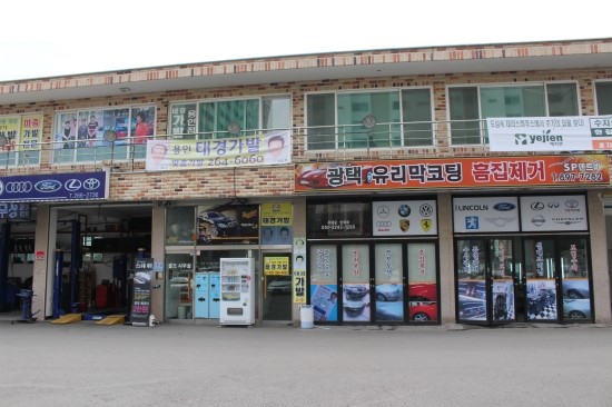 제일세차장 이미지