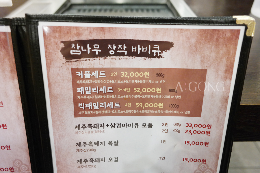 돌쌈장작구이 이미지