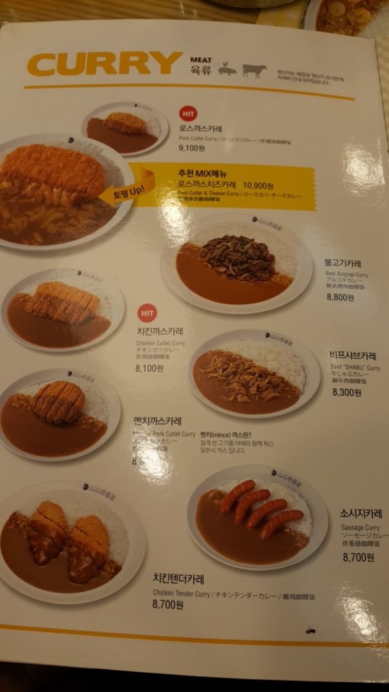 코코이찌방야 이미지