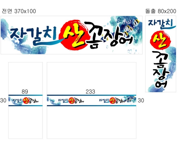 자갈치산꼼장어 이미지