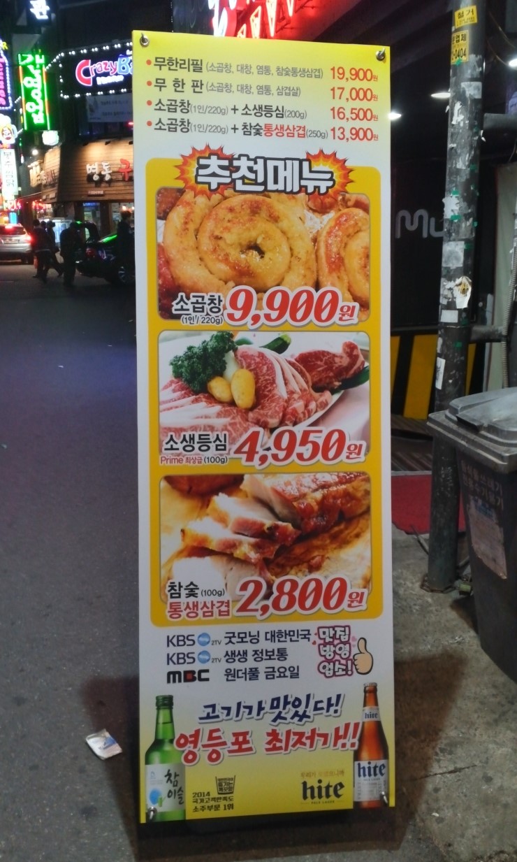 소곱창 마을 이미지