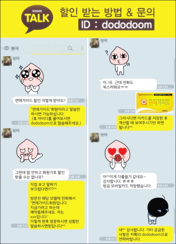 엠모텔 이미지