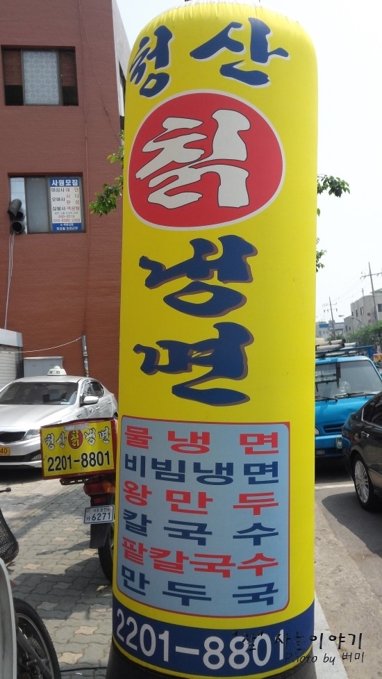 청산칡냉면 이미지