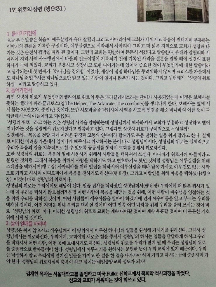 레마성서연구원 이미지