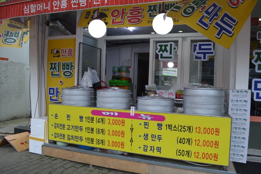 광주손찐빵 이미지