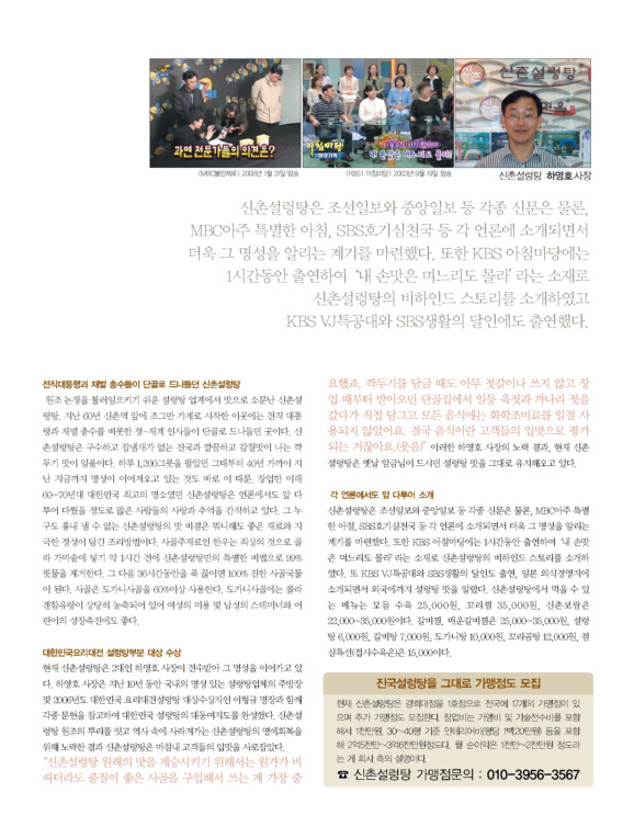 하영호신촌설렁탕 이미지