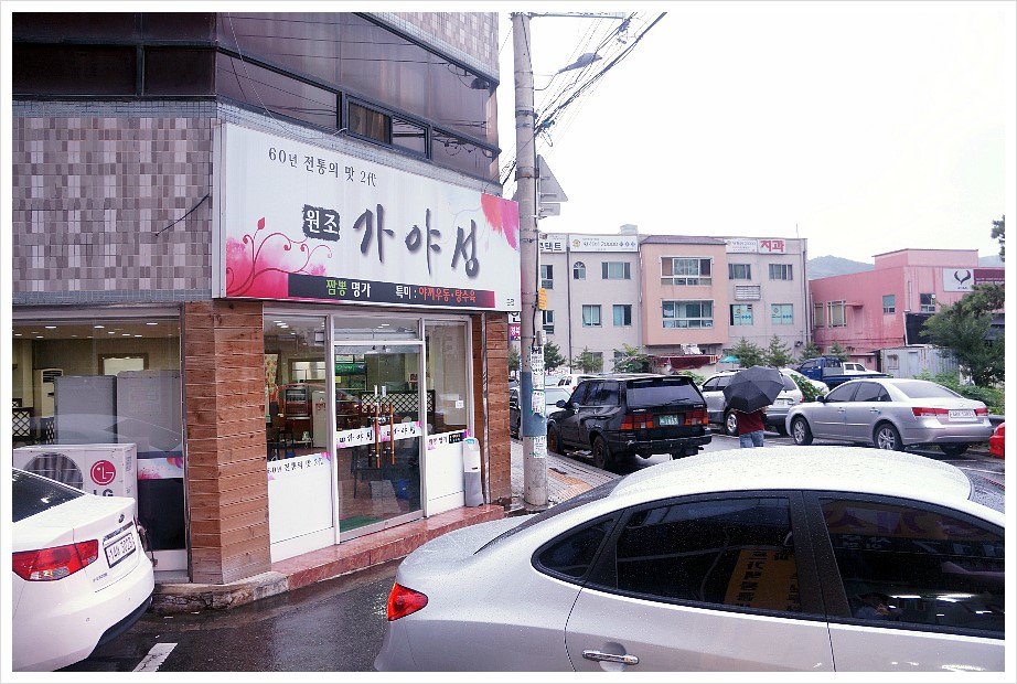 짬뽕시대 이미지